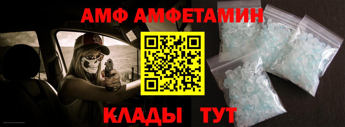 АМФ  АМФЕТАМИН 98%  Вход с VPN  Воронеж 
