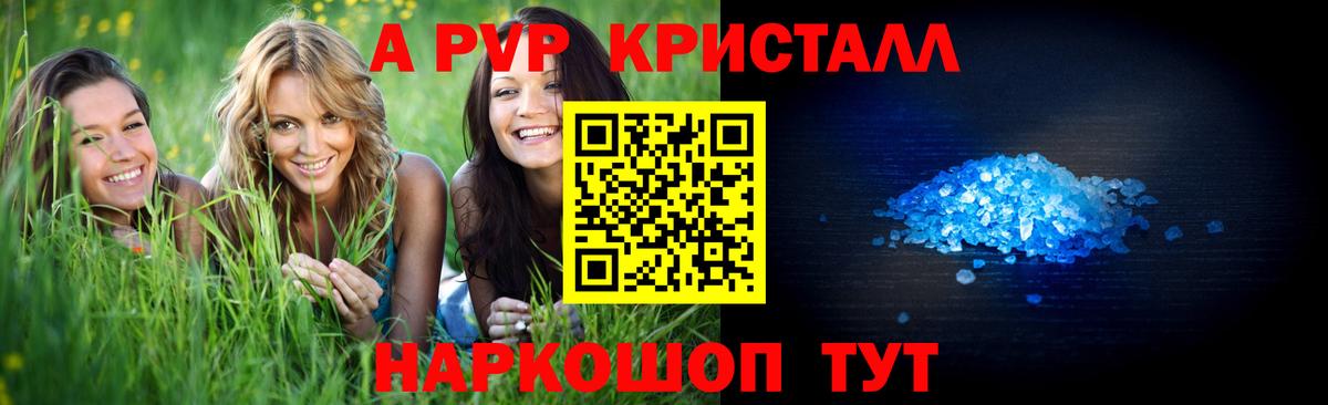 Воронеж  A-PVP СК  Вход с VPN  А ПВП СК 