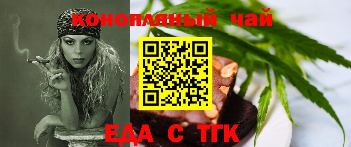 Canna-Cookies конопля  Вход с VPN  Воронеж 