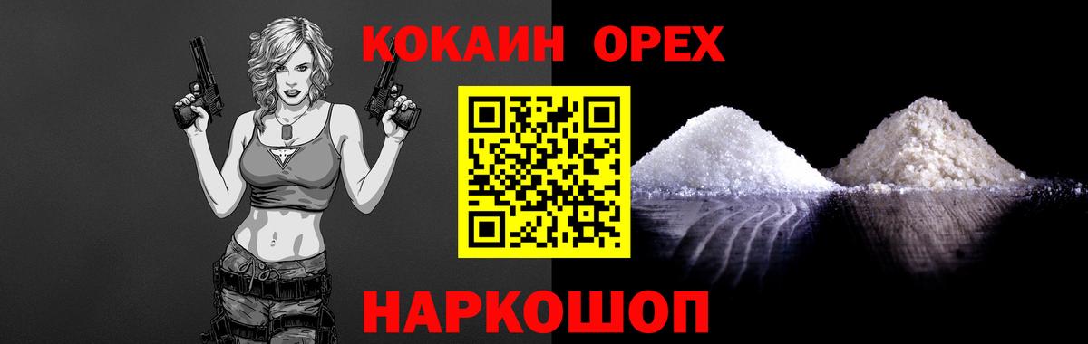 Воронеж  КОКАИН Боливия  Кокаин  Cocaine Columbia  Вход с VPN 