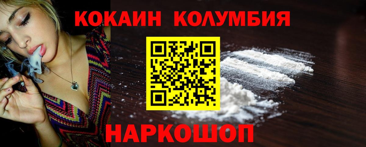Cocaine Перу Воронеж