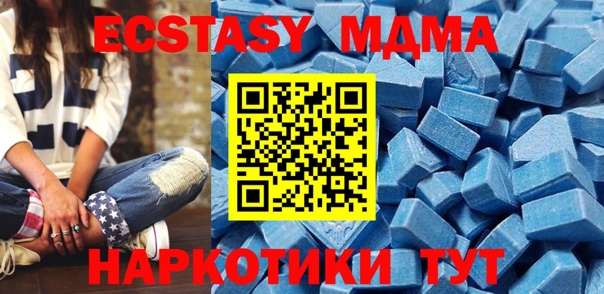 Воронеж  ЭКСТАЗИ VHQ  ЭКСТАЗИ 99%  Вход с VPN 
