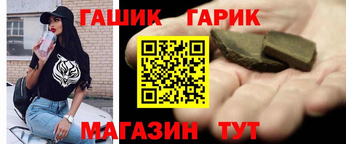 Гашиш  Гашиш Ice-O-Lator  Вход с VPN  ГАШИШ ice o lator  Воронеж 