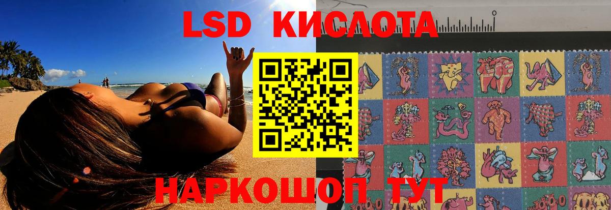ЛСД экстази кислота Воронеж