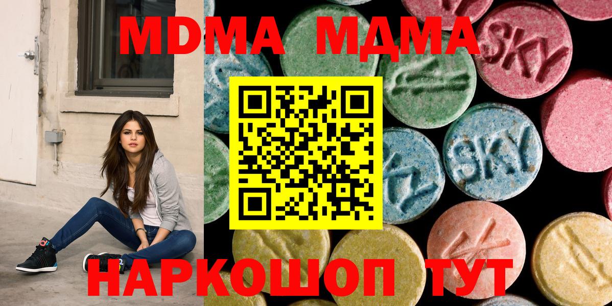МДМА молли  Вход с VPN  Воронеж 