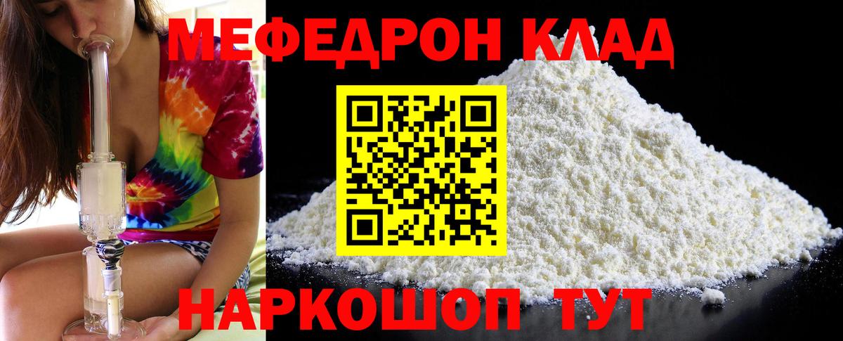 Меф  Воронеж
