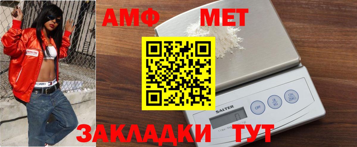 Метамфетамин  Первитин пудра  Вход с VPN  Воронеж  Первитин пудра 