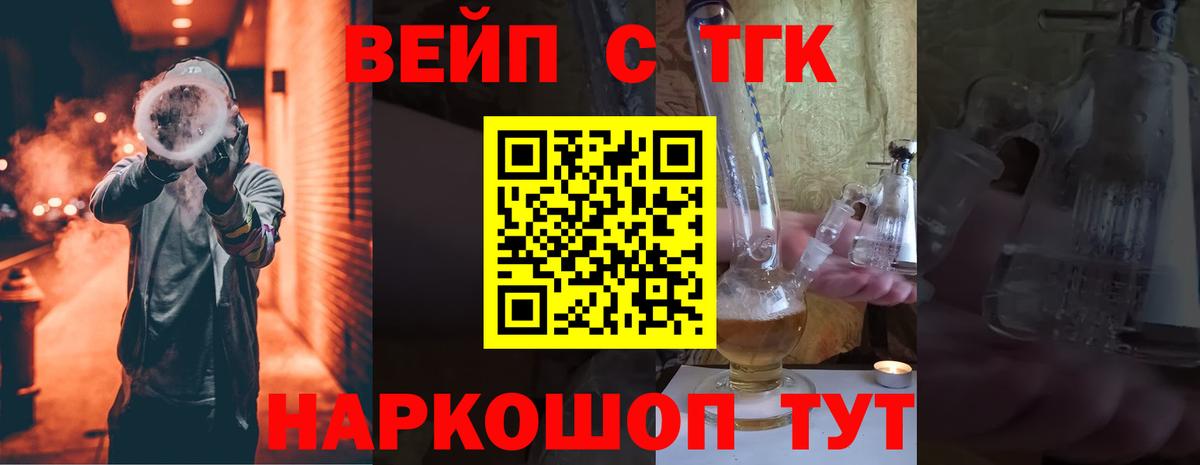 Дистиллят ТГК THC oil  Вход с VPN  Воронеж 