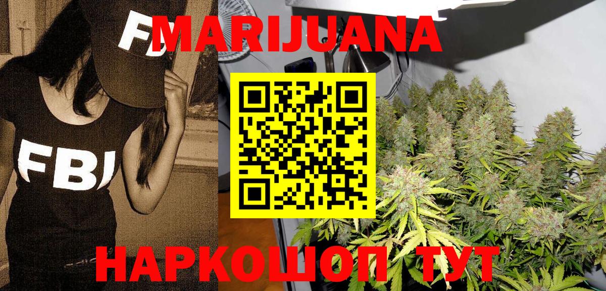 Воронеж  МАРИХУАНА планчик  Вход с VPN  Бошки Шишки LSD WEED  Конопля Ganja 