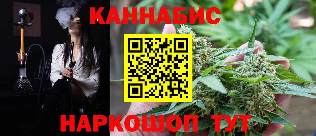 Бошки Шишки индика Воронеж